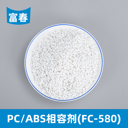PC/ABS相容剂