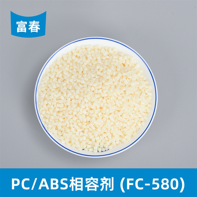 PC/ABS 相容剂FC/580